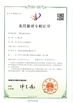 Chine Changshu Hongyi Nonwoven Machinery Co.,Ltd certifications